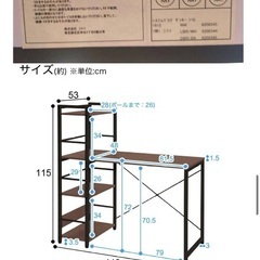 ニトリ　システムデスク　ザッキーの画像
