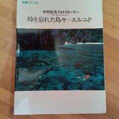 エルニド、マブール島の水中写真、ボルネオの写真集 3冊セットの画像