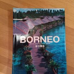 エルニド、マブール島の水中写真、ボルネオの写真集 3冊セットの画像