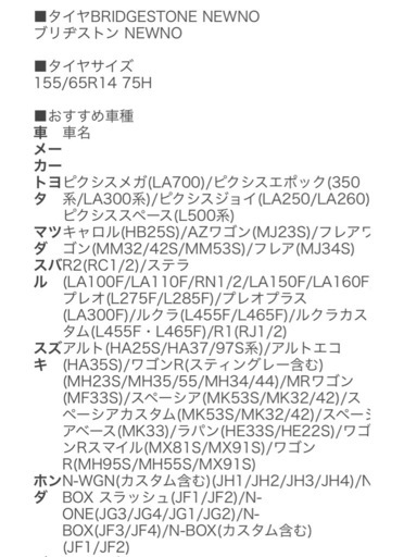 SOLD御礼★超美品サマータイヤホイールセット★軽自動車用4穴
