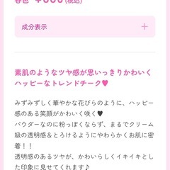 【商談中】キャンメイク⭐︎チーク　ほぼ未使用の画像