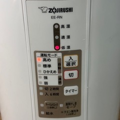 ZOJIRUSHI◆象印◆スチーム式加湿器◆EE-RN50◆3段階調節の画像