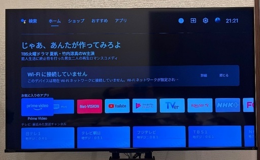 【ジャンク品】東芝レグザ50z570k