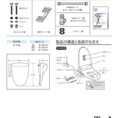 温水洗浄便座　　の画像