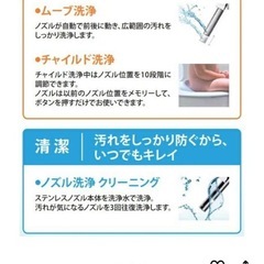 温水洗浄便座　　の画像