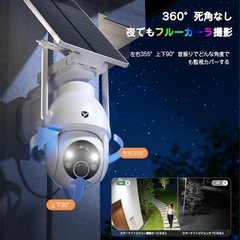 ⭐︎新品⭐︎　防犯カメラ　屋外　ソーラーの画像