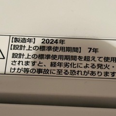RORO 洗濯機  5.5㎏   2024年製造の画像