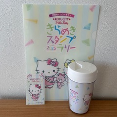 2025 甲府市×ハローキティ きらめきスタンプラリー 台紙の画像