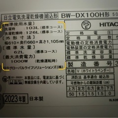 HITACHI 日立 縦型洗濯・乾燥機 BW-DX100H 10kgの画像