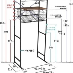 ランドリーラック ホワイトの画像
