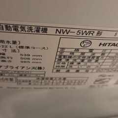 【縦型洗濯機5Kg】日立2016年製の画像
