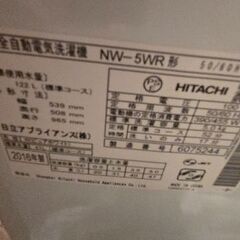 【縦型洗濯機5Kg】日立2016年製の画像