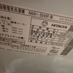 【縦型洗濯機5Kg】日立2016年製の画像