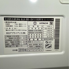 【6ヶ月保証】【分解清掃済み】日立ドラム式洗濯機BD-SV110CR 2018年製洗濯11kg乾燥6kgの画像