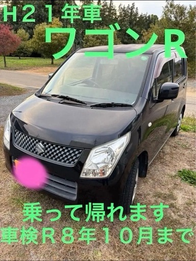 車検R8年10月まで (M) 笠間のMRワゴンの中古車｜ジモティー