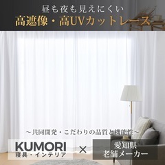 レースカーテン 2枚組 昼も夜も見えにくい UVカット率99％以上 高遮像 透けない プライバシー保護 日焼け防止 省エネ 遮熱 断熱 保温 おしゃれ 上質素材 シンプル 洗える アジャスター フック付き（幅100cm×丈176cm・高機能レースカーテン2枚組）の画像