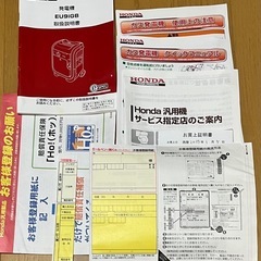 ホンダ エネポ EU9iGB　　保証書有りの画像