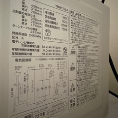 ヤマダ電機 電子レンジ  yselect 2023年製造の画像