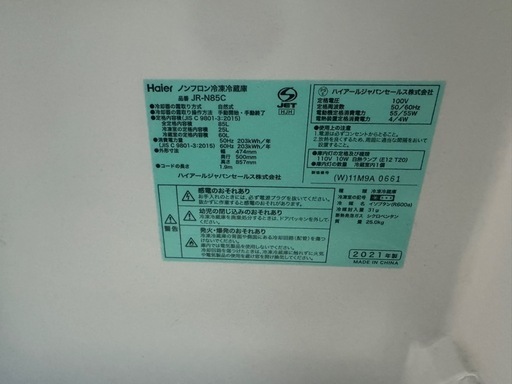 ミニ冷蔵庫