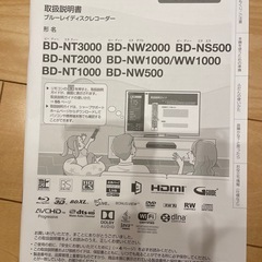 【お譲り先決定】【ジャンク】Blu-rayレコーダーの画像