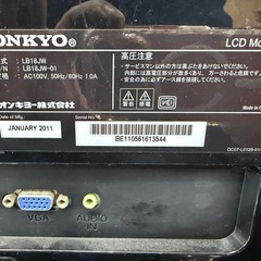 19インチモニターの画像