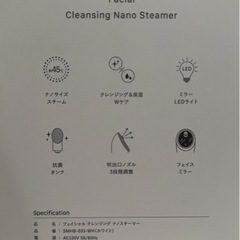 フェイススチーマー
の画像