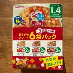 和光堂ベビーフード詰合わせ⭐️27袋❗️　の画像