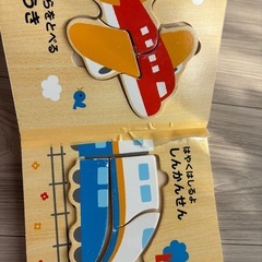 木の絵本　のりものパズルの画像