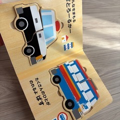 木の絵本　のりものパズルの画像