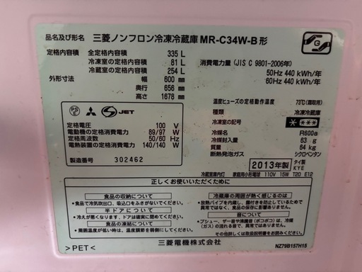 【12/27尾張旭で引き渡し】冷蔵庫 335L ファミリーサイズ