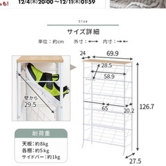 おしゃれ　シューズラック　の画像