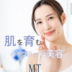 肌育専門サロン