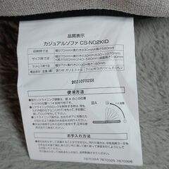 コンパクトソファ 3way ソファ CS-N02KID 1年使用の画像