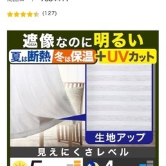 ニトリ　カーテン　未使用
の画像