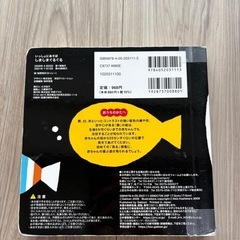 しましまぐるぐる　絵本の画像