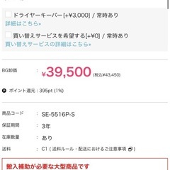 スタイリングチェアALBEROの画像