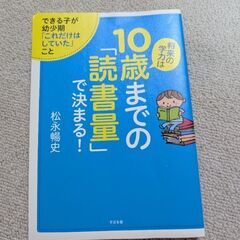 教育に関する本の画像