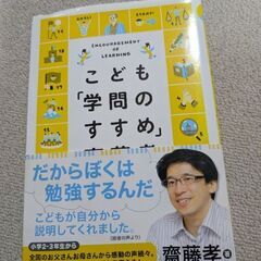 教育に関する本の画像