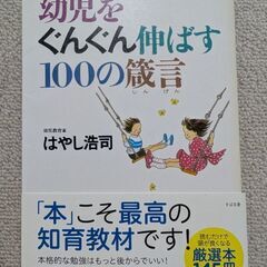 教育に関する本の画像