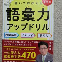 教育に関する本の画像