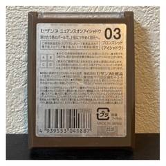 【商談中】セザンヌ アイシャドウ / 定価¥748の画像
