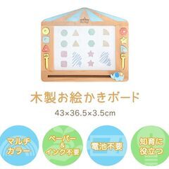 木製お絵かきボード サイズ：43 x 36.5 x 3.5 cmの画像