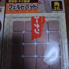 未使用　家具・床キズガード　の画像