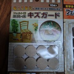 未使用　家具・床キズガード　の画像