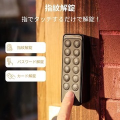 【新品】SwitchBotスマートロック、指紋認証パッドセットの画像