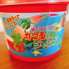 かえるさんジャンプの画像