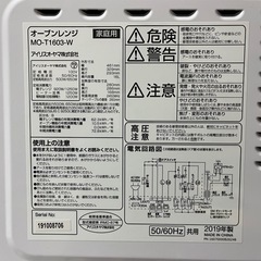 アイリスオーヤマ電子レンジの画像