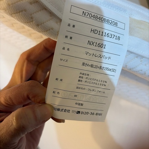 セミダブルマットレス2枚セット