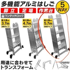 多目的脚立の画像