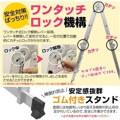 多目的脚立の画像